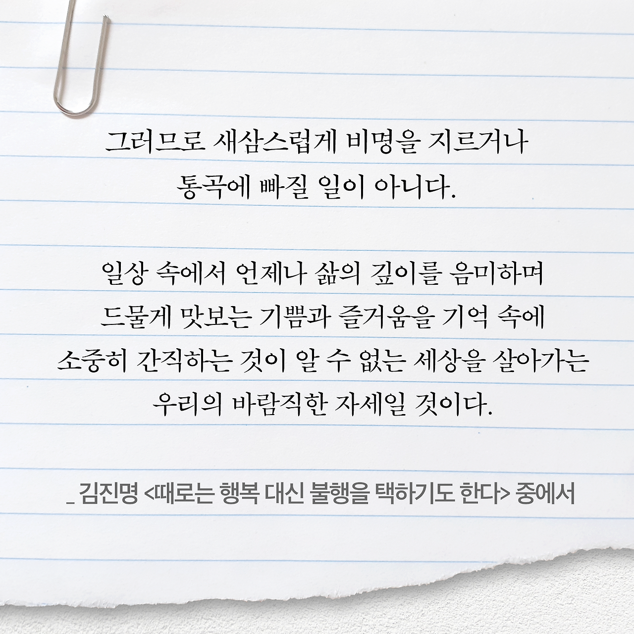 때행불_사진형 카드뉴스_시나리오1_9.png