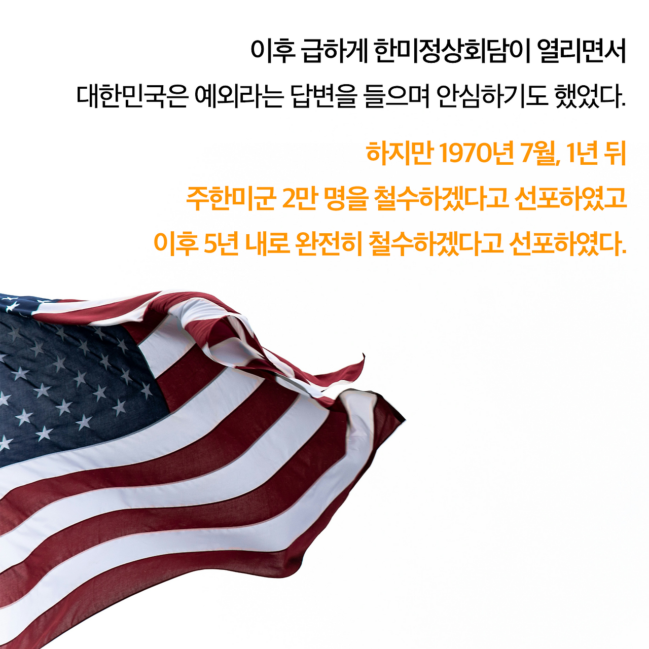 무궁화꽃이 피었습니다_사진형 카드뉴스_시나리오2_5.png