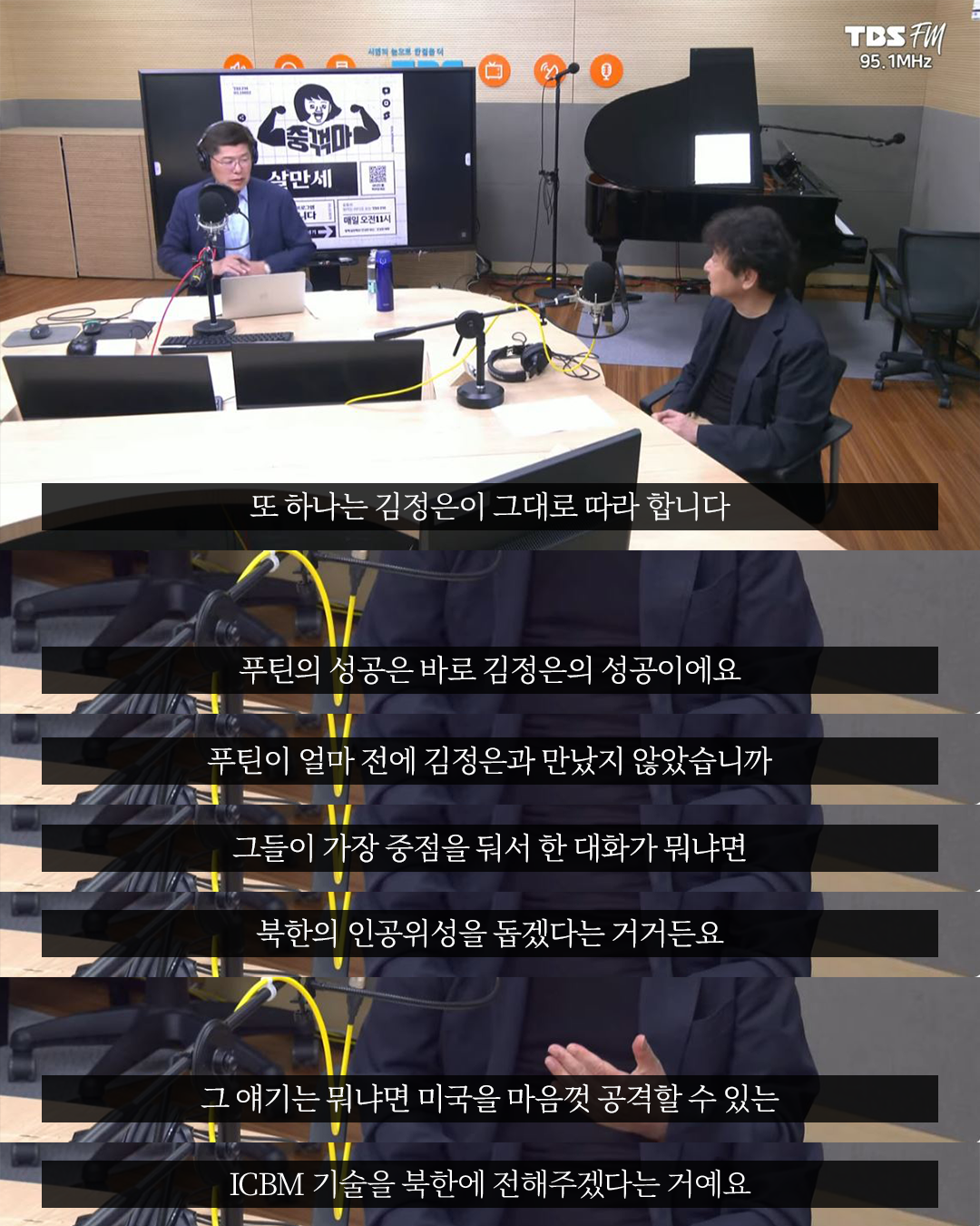 김진명작가님_라디오_인스타 자막용_캡쳐8.png