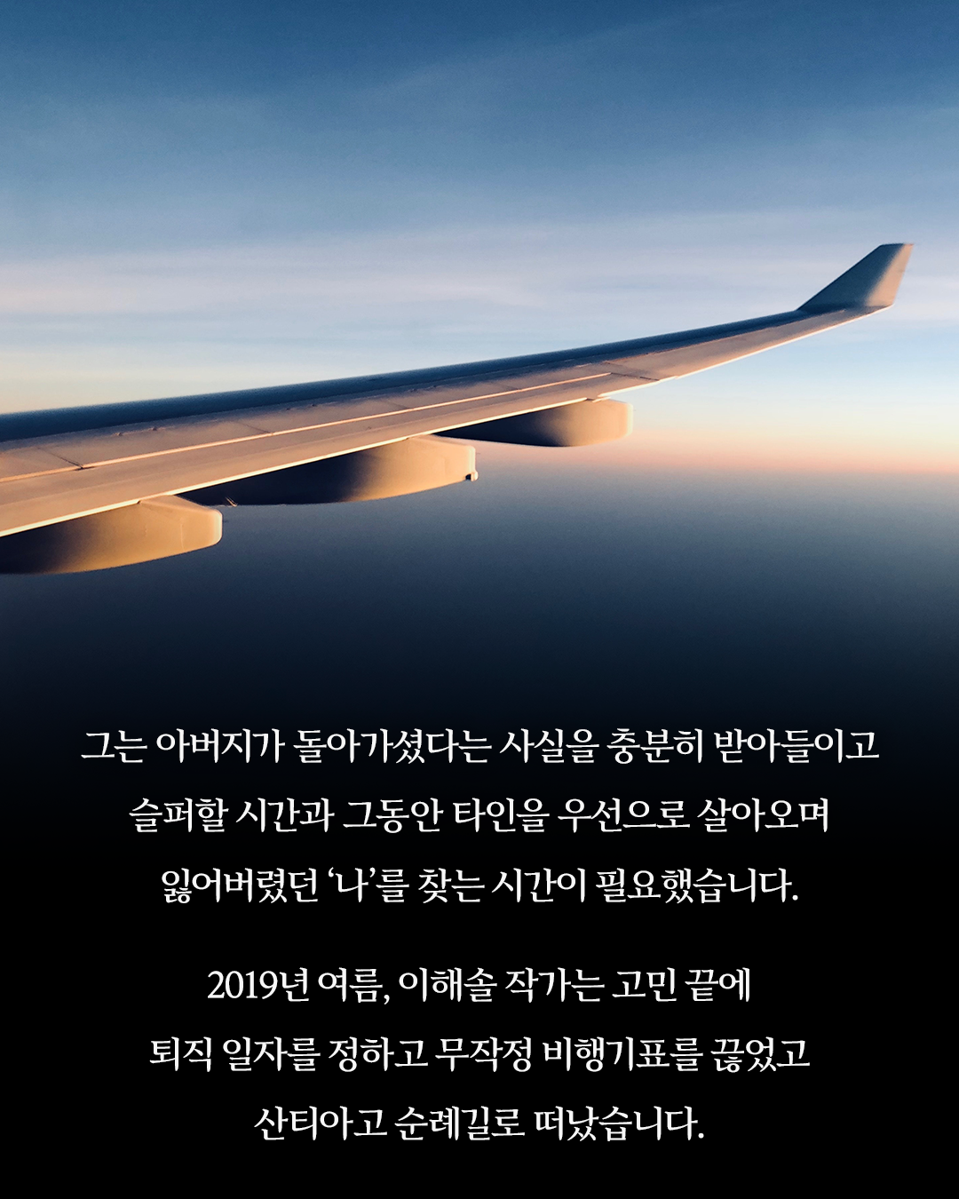 산티아고_사진형 카드뉴스_시나리오1_9.png