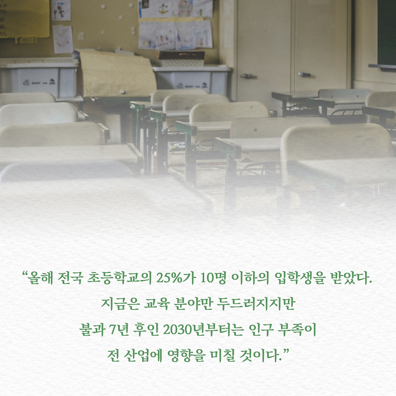 풍수전쟁_사진형 카드뉴스_시나리오8_7.png