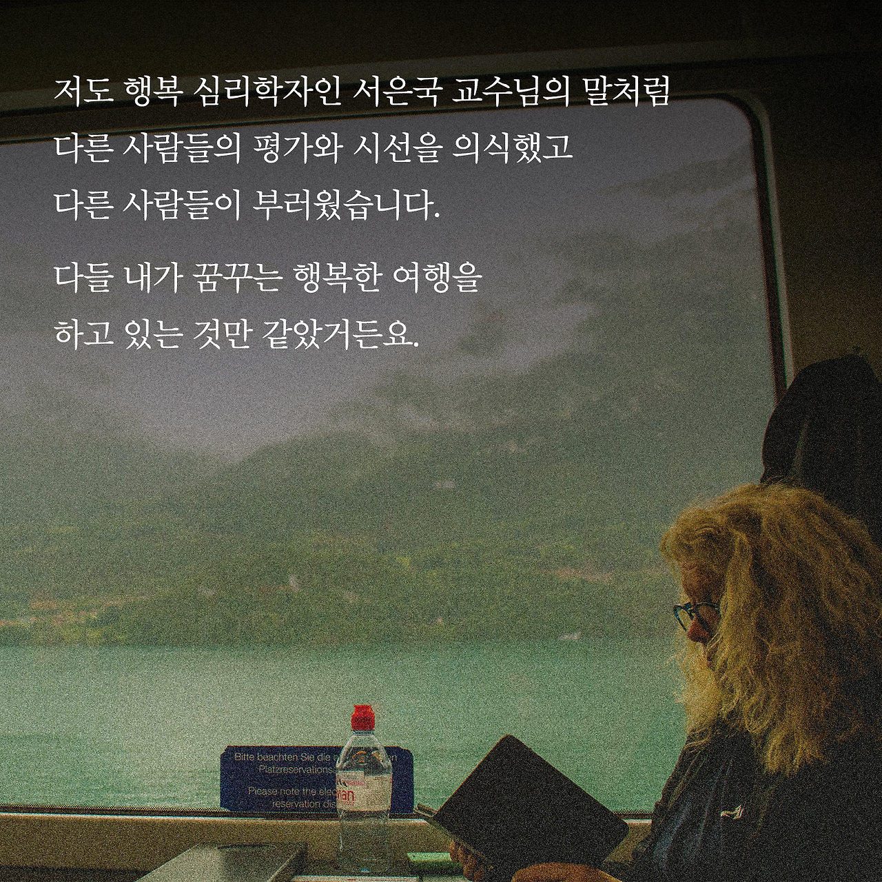 여행은 끝났는데 길은 시작됐다_카드뉴스_시나리오2_8.png