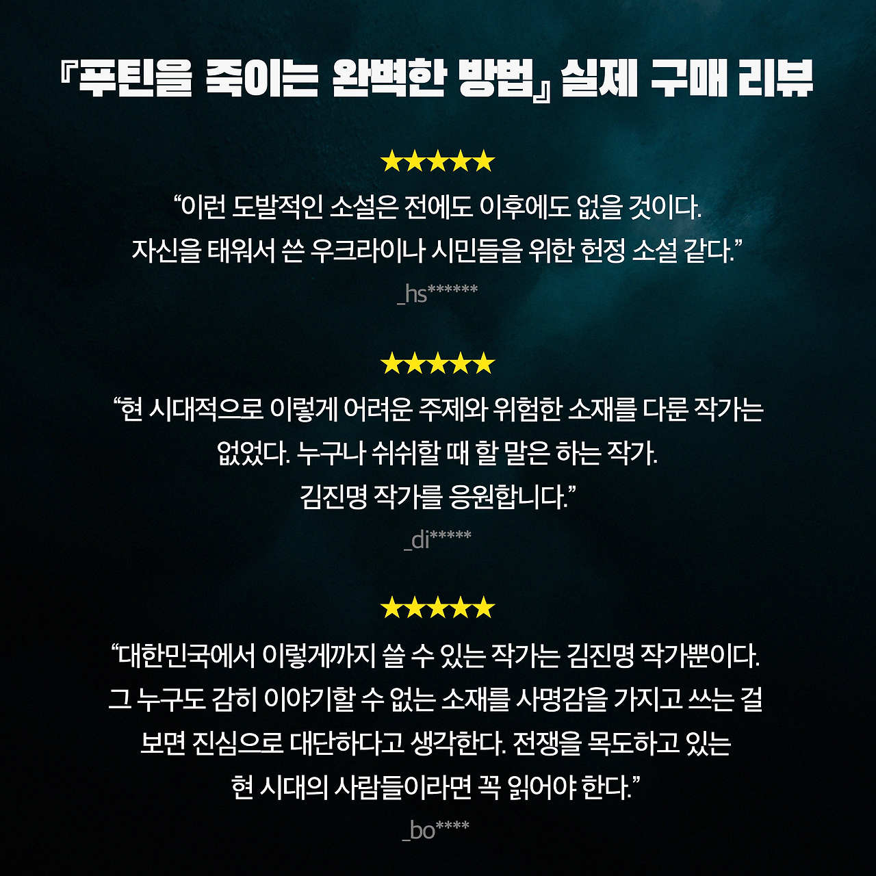 푸틴을 죽이는 완벽한 방법_카드뉴스_시나리오4_9.png