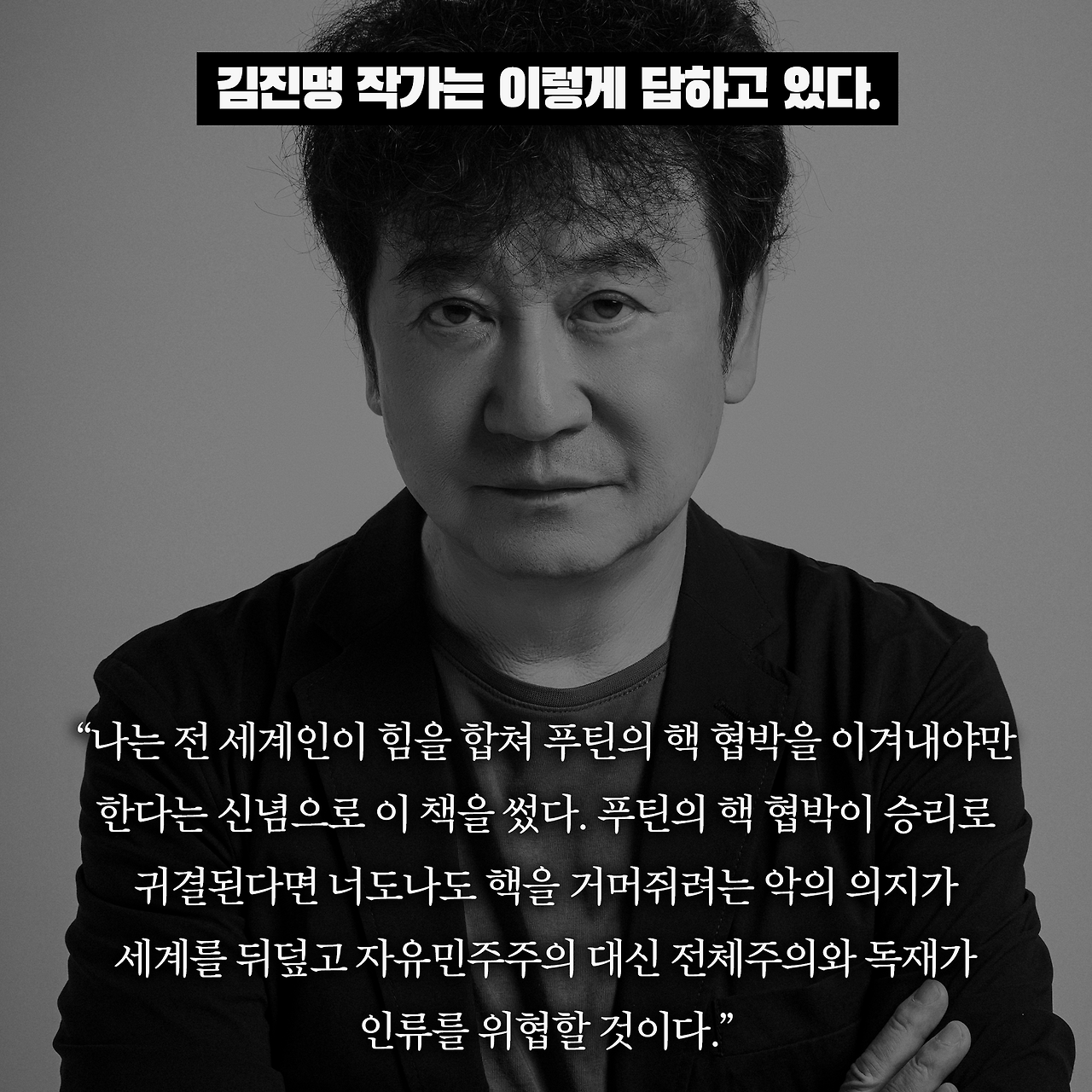푸틴을 죽이는 완벽한 방법_카드뉴스_시나리오4_6.png
