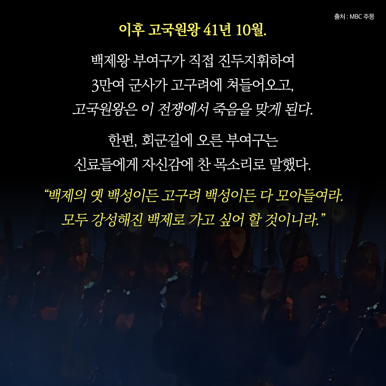 고구려_사진형 카드뉴스_시나리오9-2_7.png