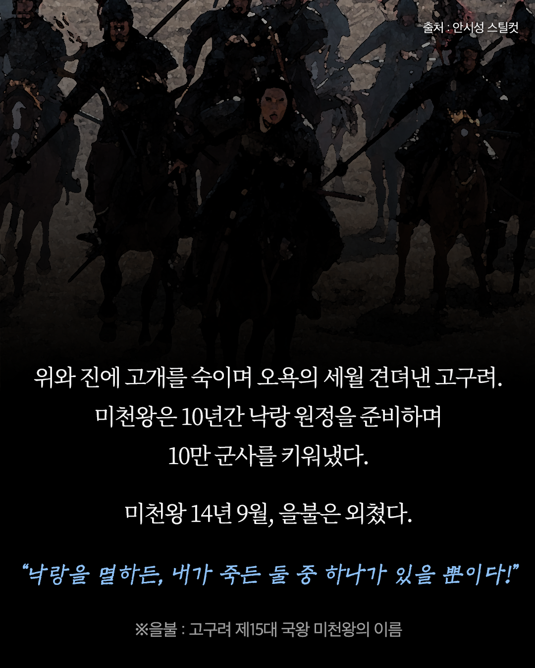 고구려_사진형 카드뉴스_시나리오4_2.png