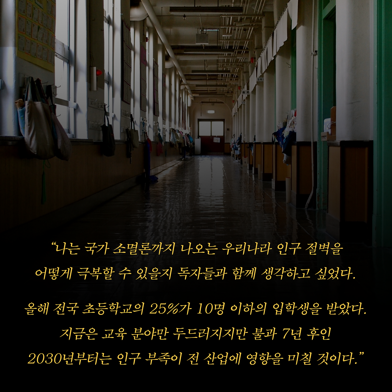 풍수전쟁_사진형 카드뉴스_시나리오2_9.png