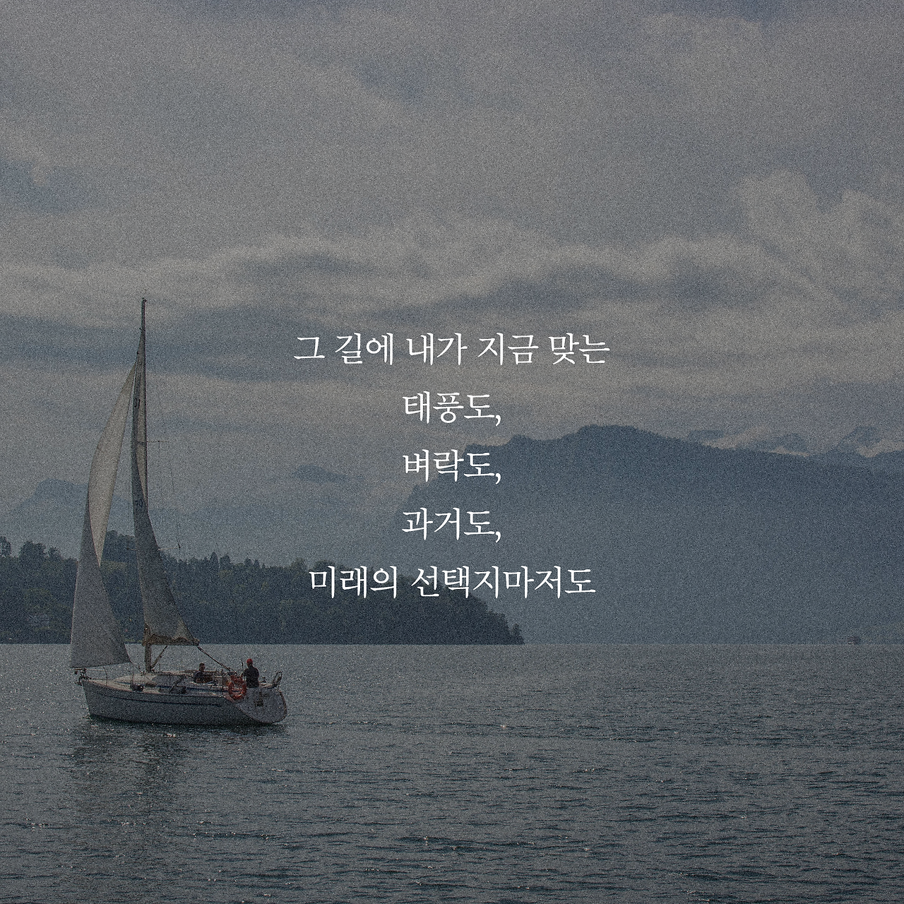 여행은 끝났는데 길은 시작됐다_카드뉴스_시나리오5_3.png