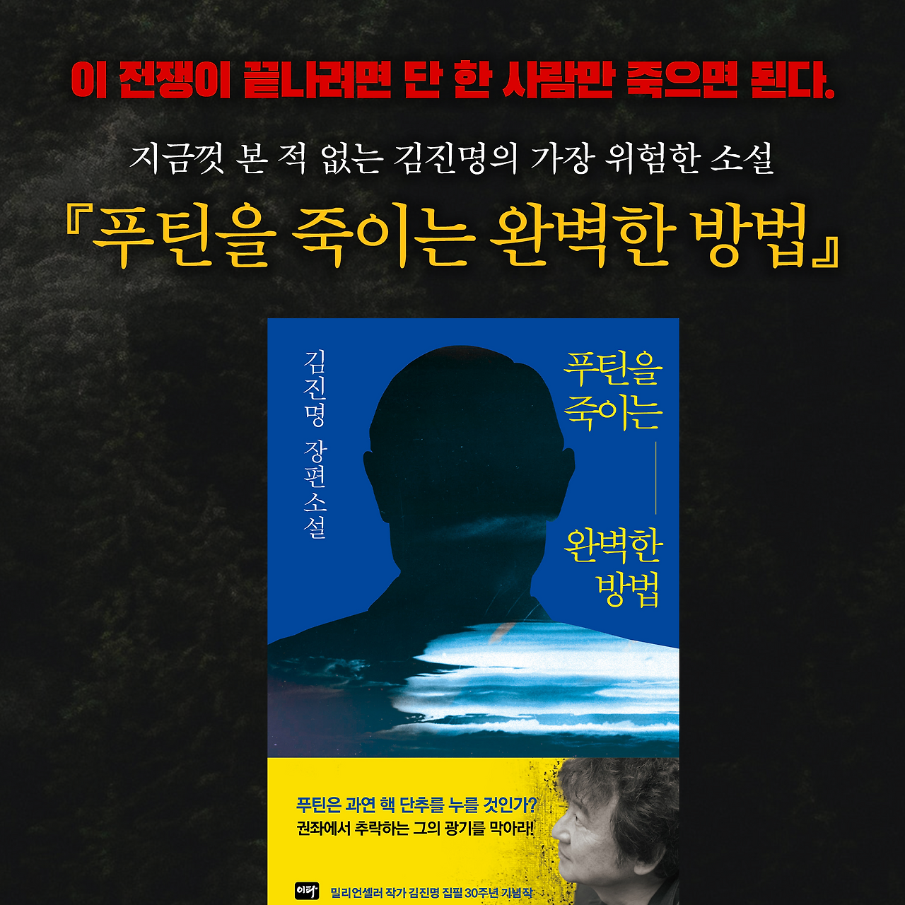 푸틴을 죽이는 완벽한 방법_카드뉴스_시나리오8_10.png
