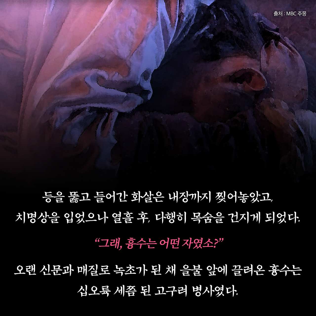고구려_사진형 카드뉴스_시나리오8_3.png