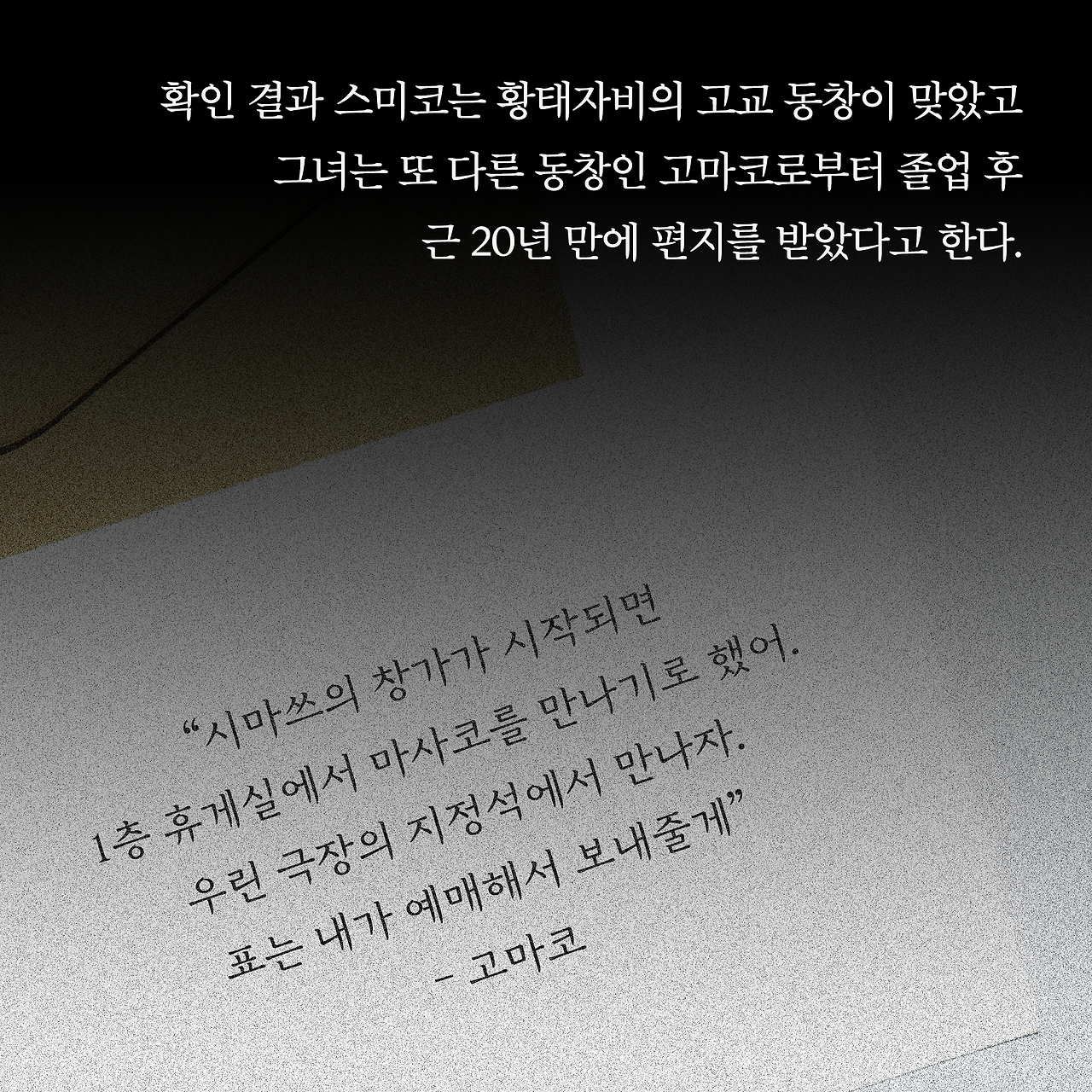 황태자비_사진형 카드뉴스_시나리오2_4.png