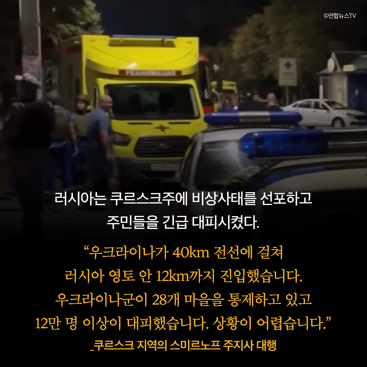 푸틴을 죽이는 완벽한 방법_카드뉴스_시나리오22_3.png