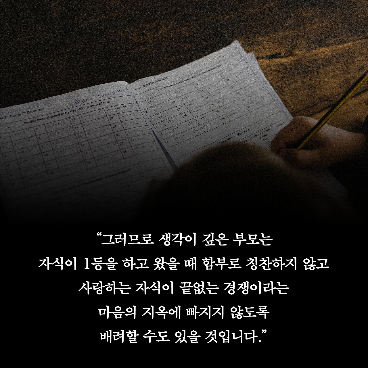 때행불_사진형 카드뉴스_시나리오10_9.png