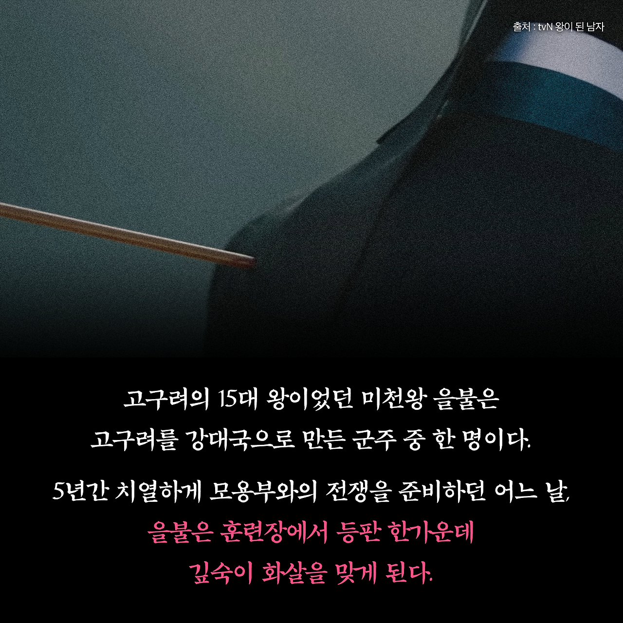 고구려_사진형 카드뉴스_시나리오8_2.png
