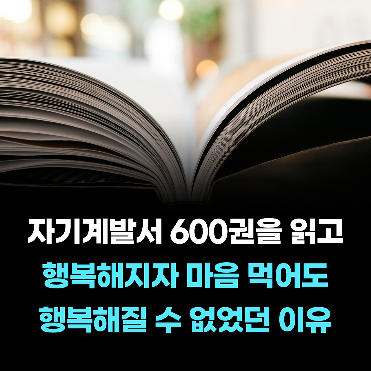 여행은 끝났는데 길은 시작됐다_카드뉴스_시나리오2_1.png