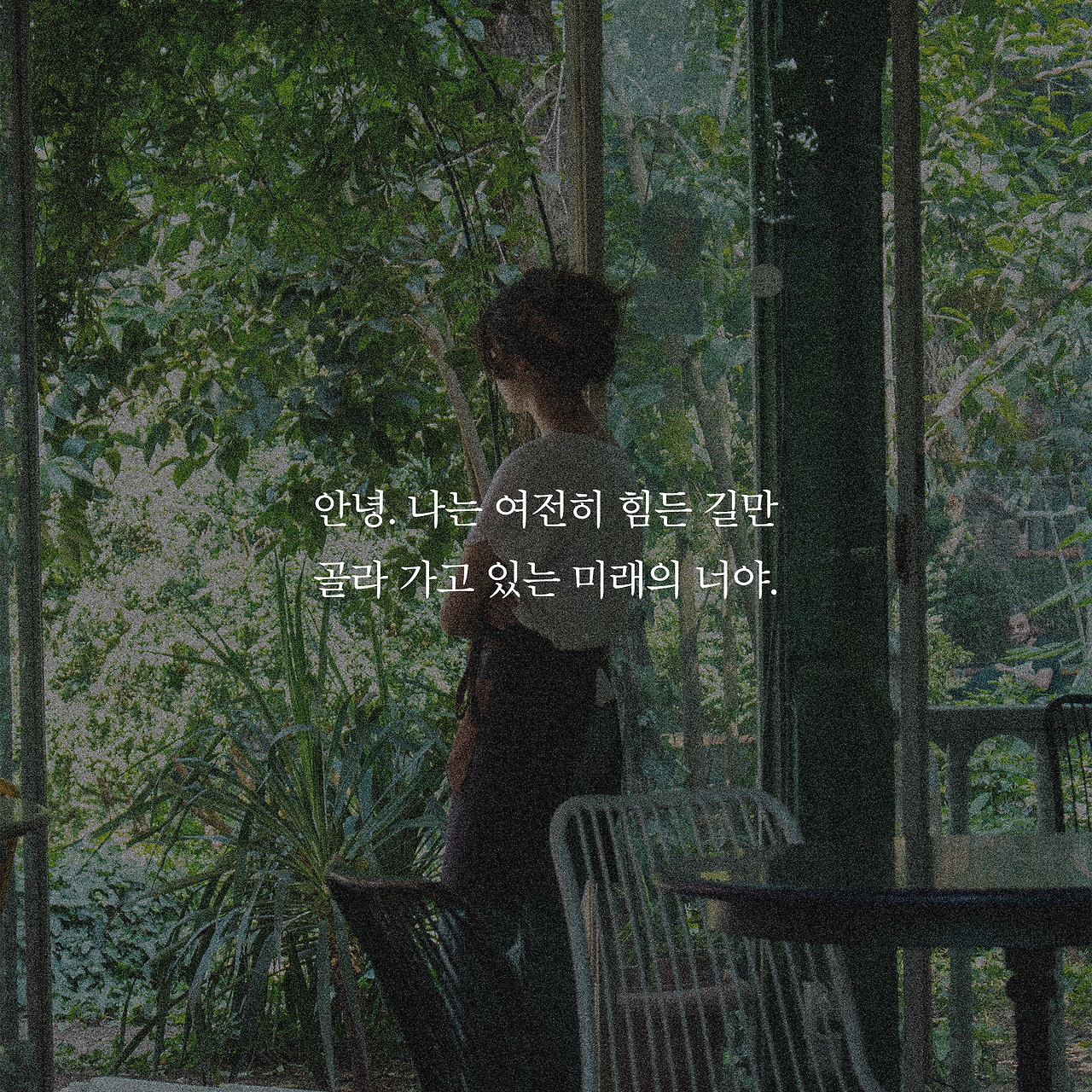 여행은 끝났는데 길은 시작됐다_카드뉴스_시나리오7_2.png