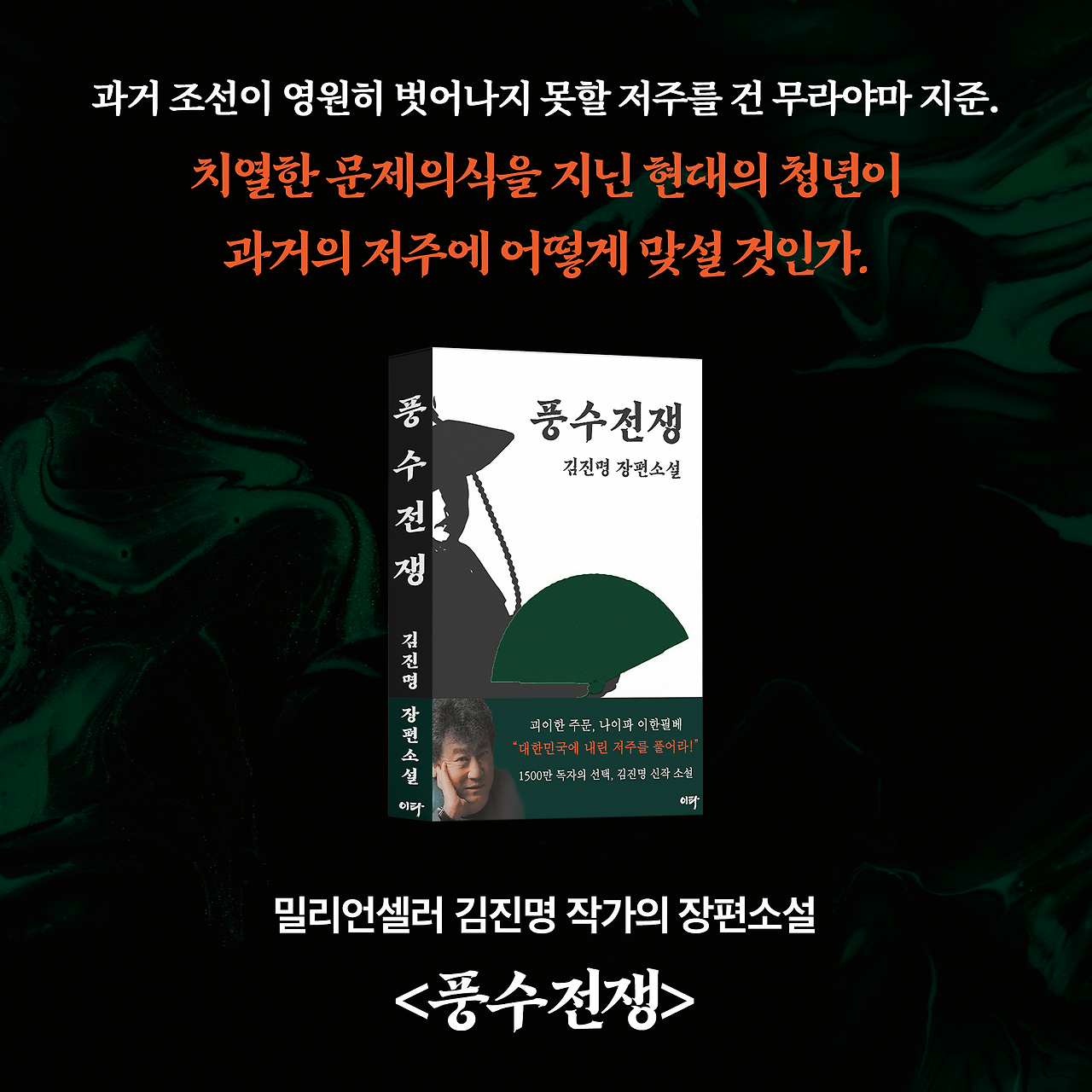 풍수전쟁_사진형 카드뉴스_시나리오4_10.png