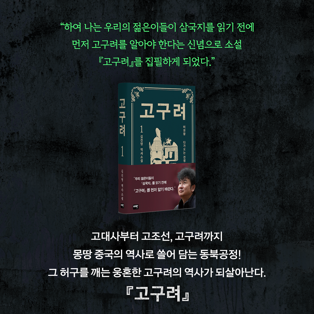 고구려_사진형 카드뉴스_시나리오11_10.png