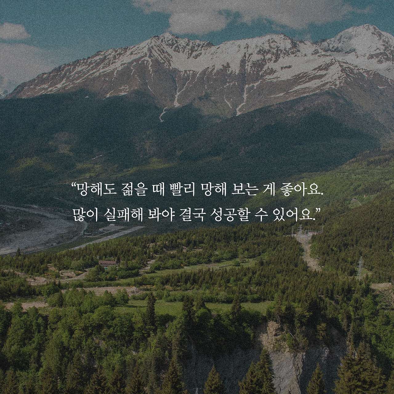 여행은 끝났는데 길은 시작됐다_카드뉴스_시나리오5_7.png