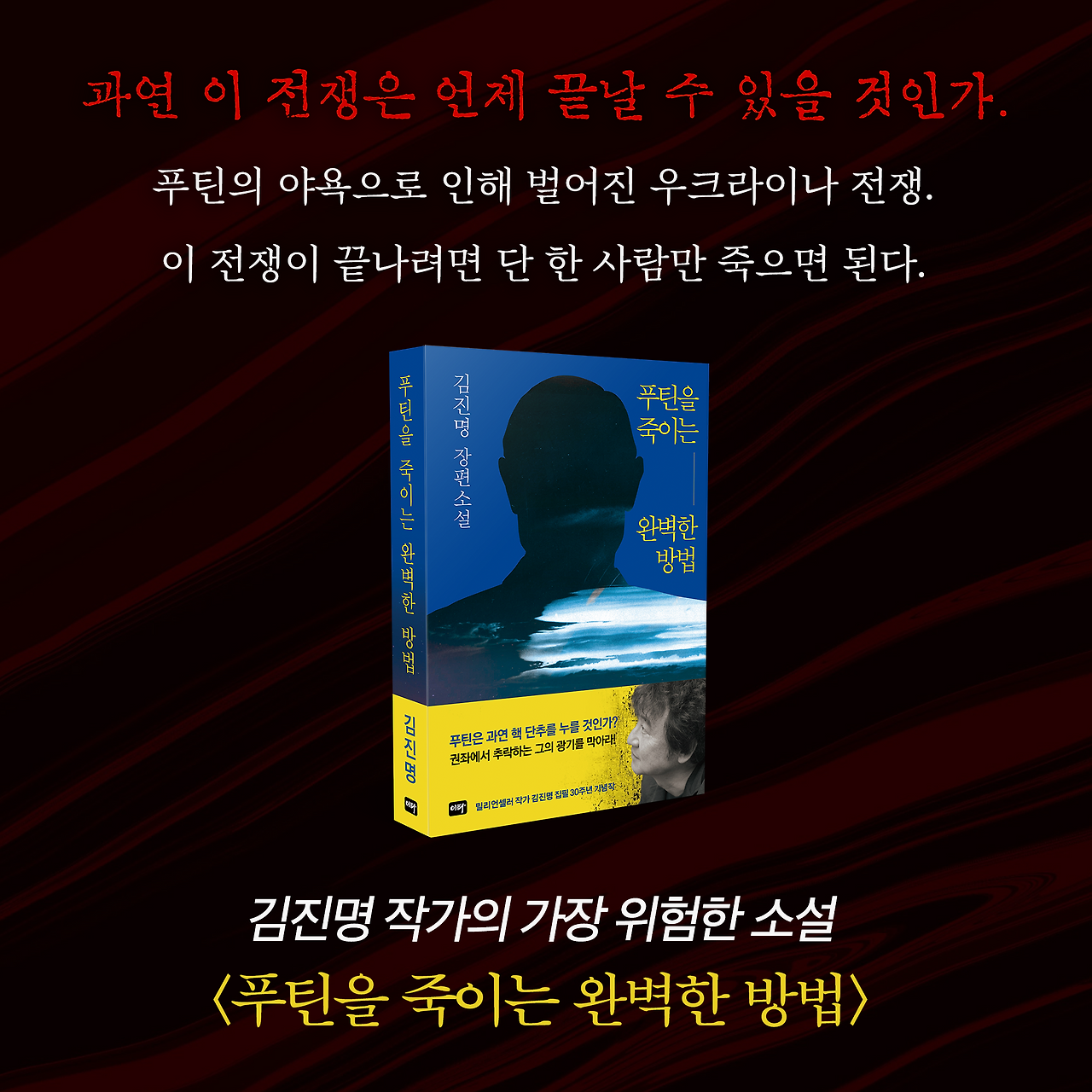 푸틴을 죽이는 완벽한 방법_카드뉴스_시나리오12_10.png
