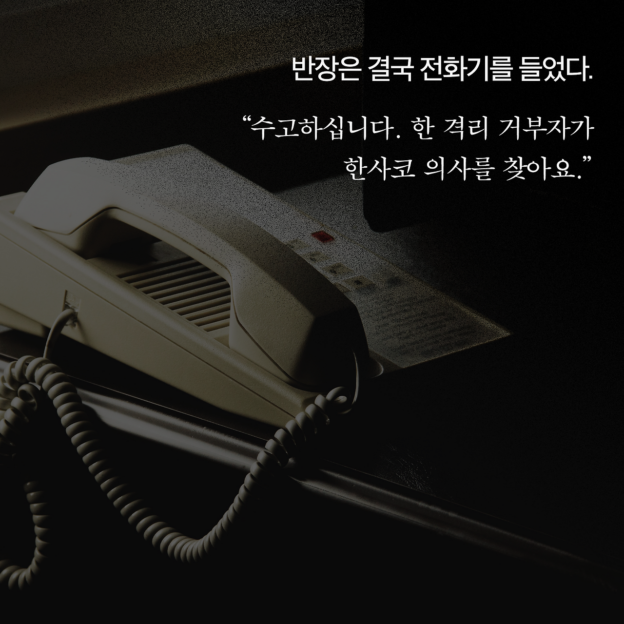 바이러스X_사진형 카드뉴스_시나리오1_6.png