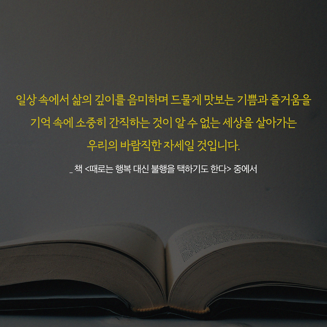 때행불_사진형 카드뉴스_시나리오9_9.png