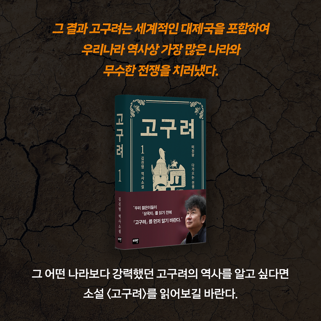 고구려_사진형 카드뉴스_시나리오12_10.png