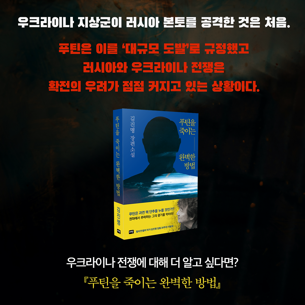 푸틴을 죽이는 완벽한 방법_카드뉴스_시나리오21_10.png