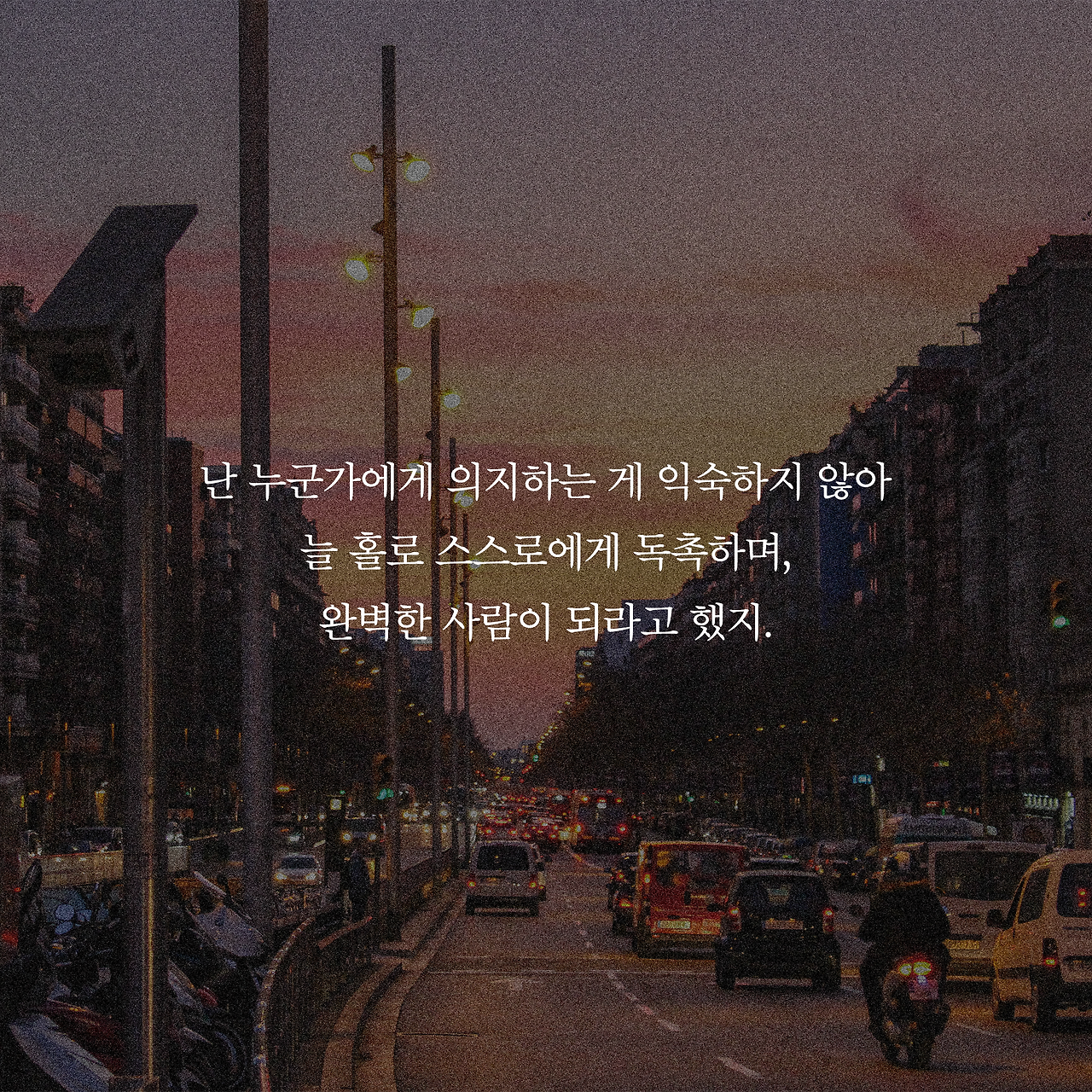 여행은 끝났는데 길은 시작됐다_카드뉴스_시나리오7_5.png