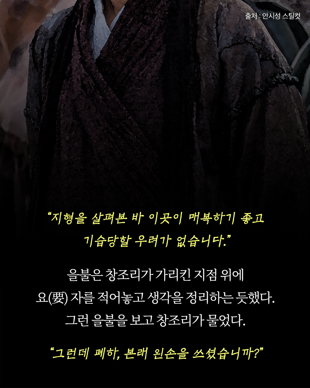 고구려_사진형 카드뉴스_시나리오4_4.png