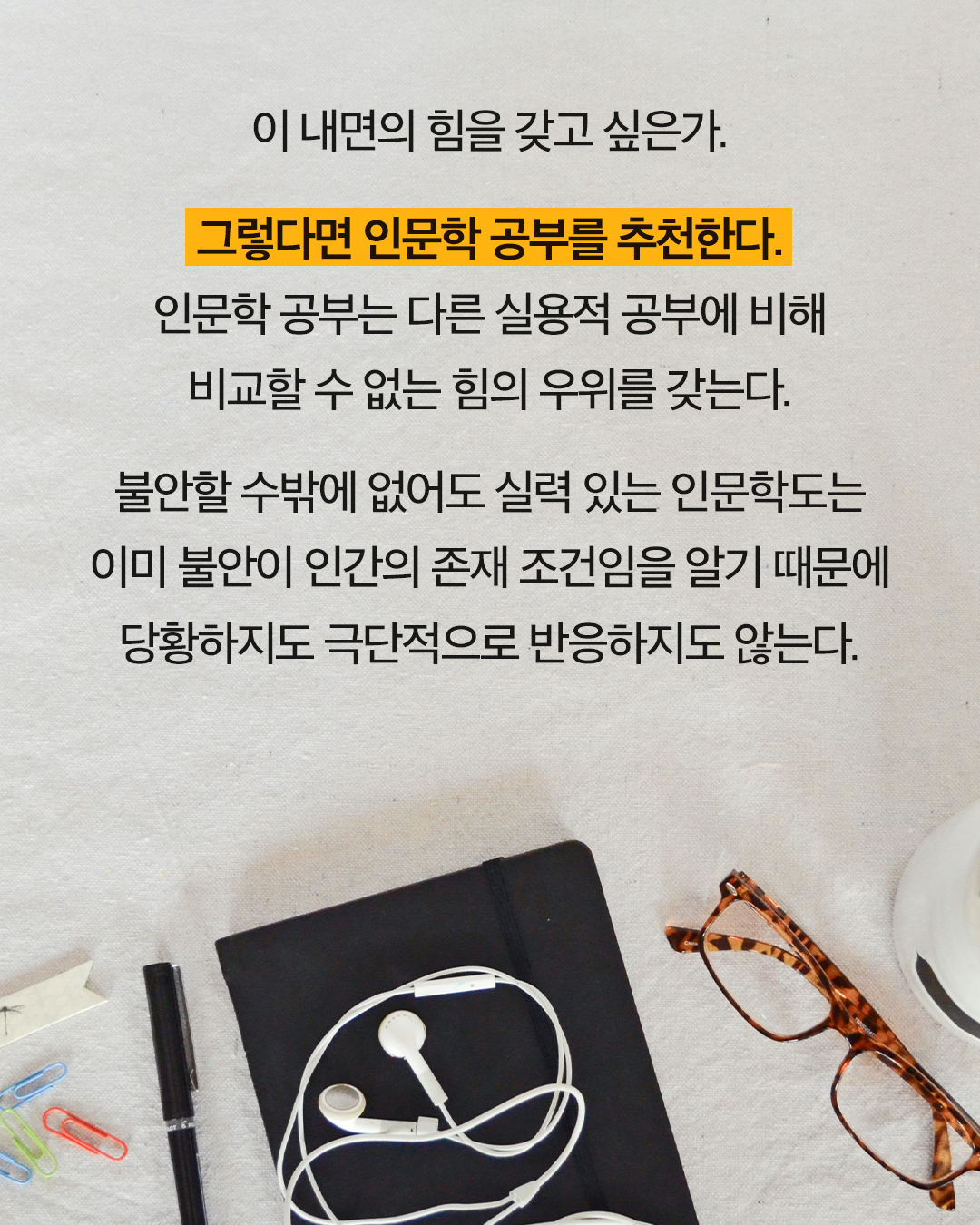 때행불_사진형 카드뉴스_시나리오3_9.png