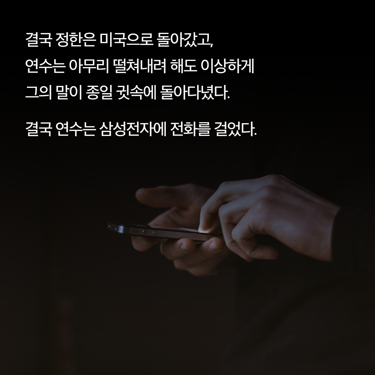 바이러스X_사진형 카드뉴스_시나리오2_9.png