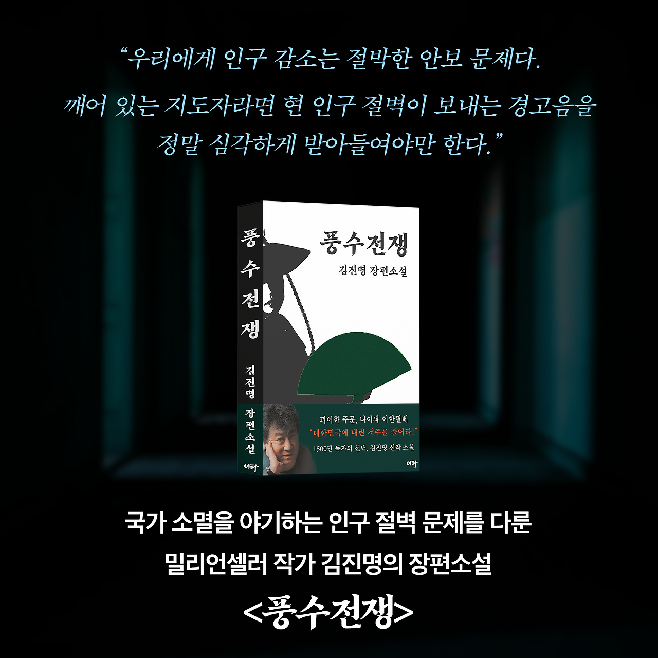 풍수전쟁_사진형 카드뉴스_시나리오7_10.png