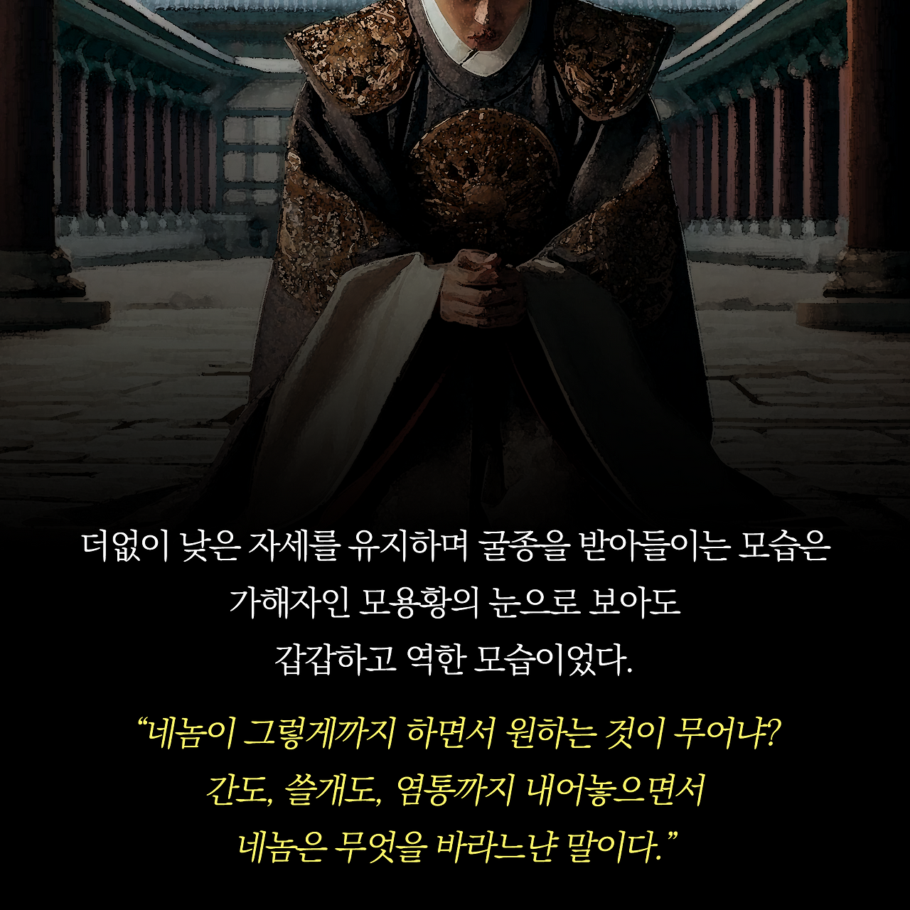 고구려_사진형 카드뉴스_시나리오9_8.png