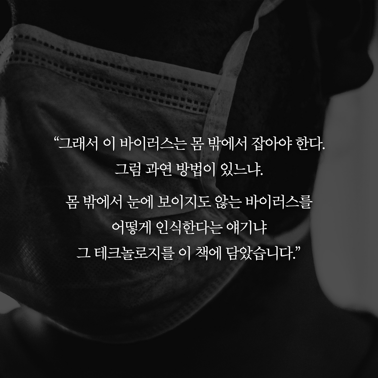 바이러스X_사진형 카드뉴스_시나리오3_6.png