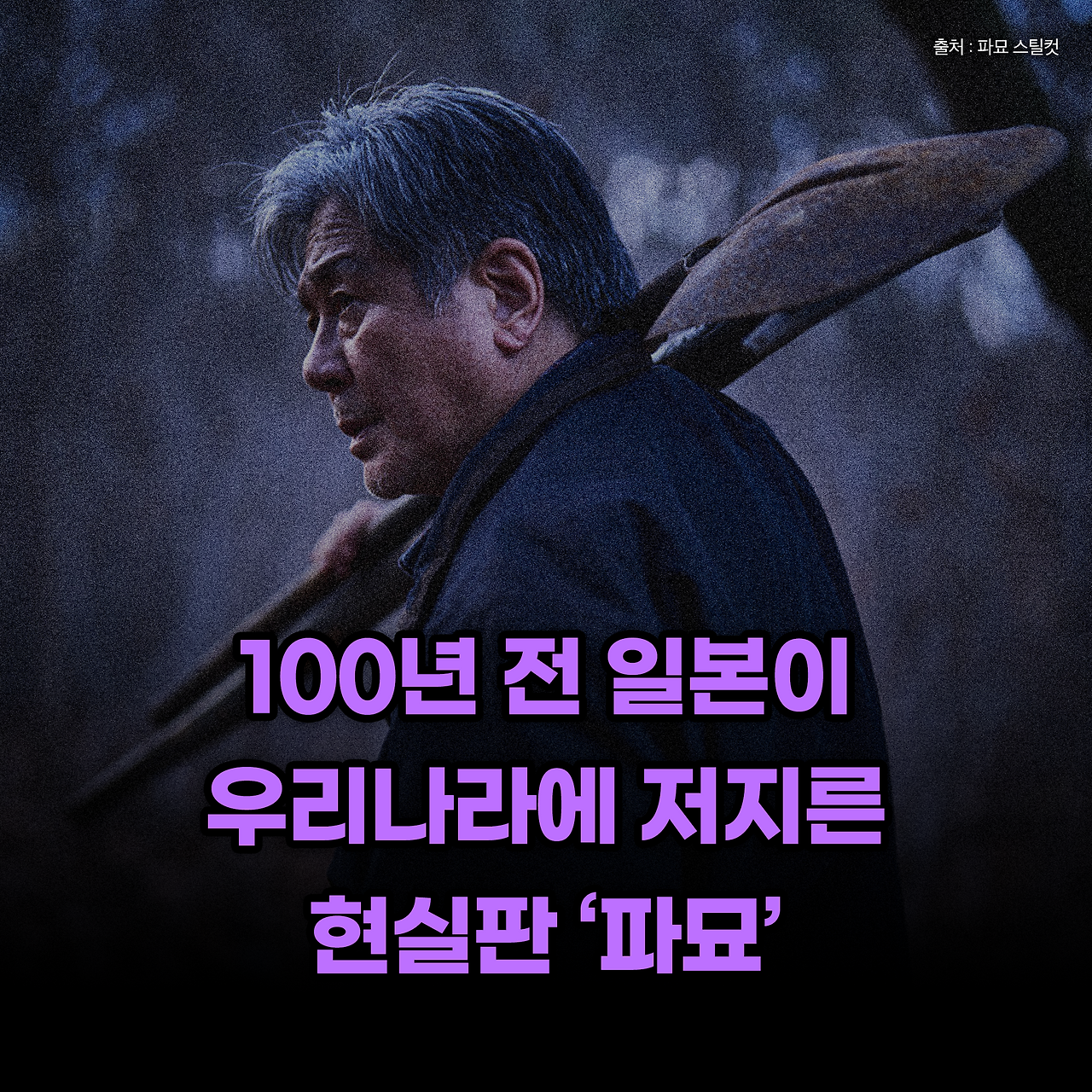 풍수전쟁_사진형 카드뉴스_시나리오6_1.png
