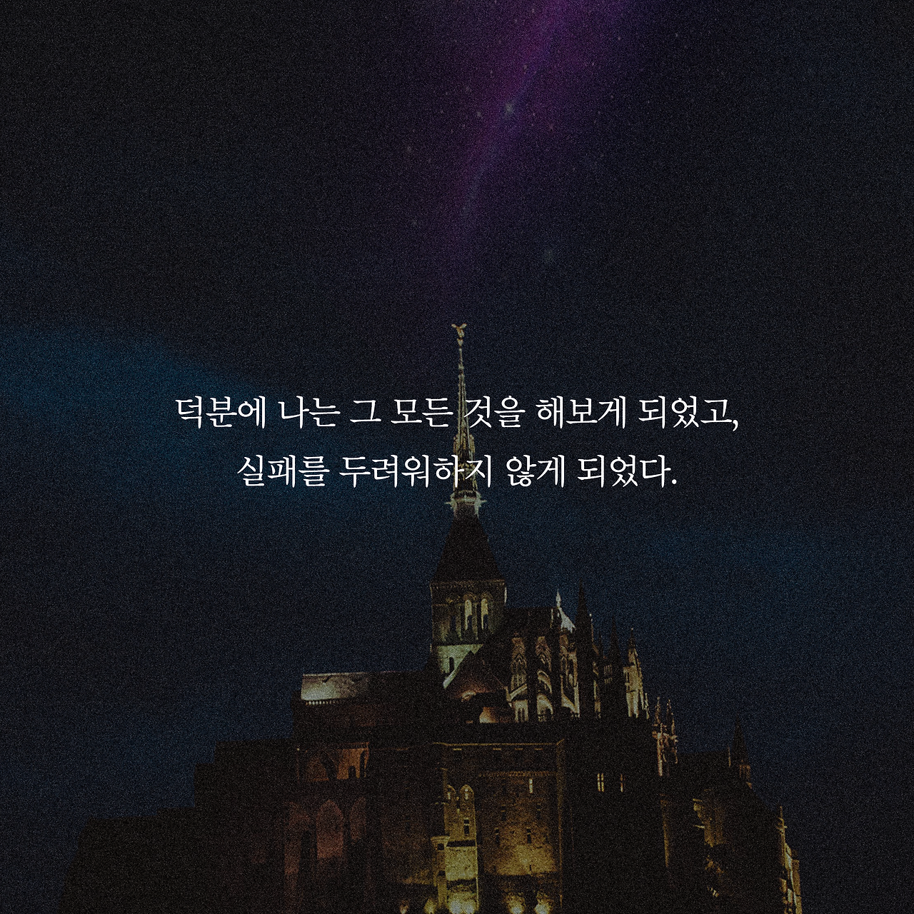 여행은 끝났는데 길은 시작됐다_카드뉴스_시나리오5_9.png