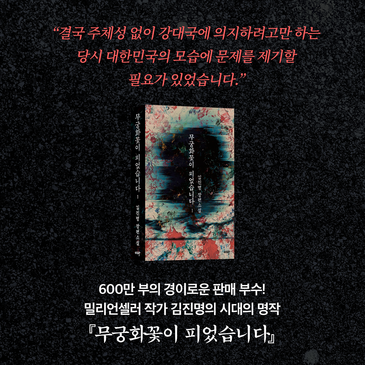 무궁화꽃이 피었습니다_사진형 카드뉴스_시나리오5_10.png