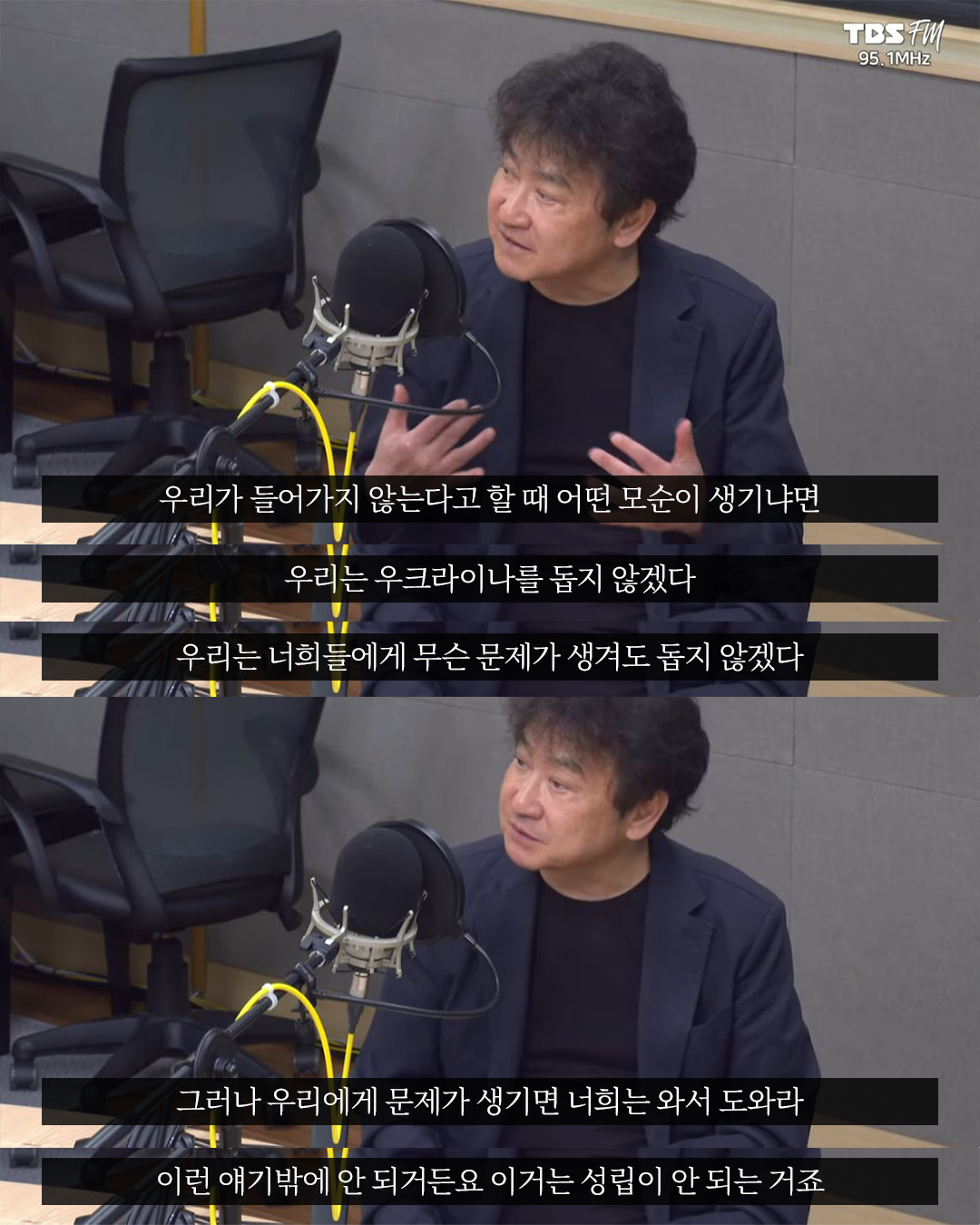 김진명작가님_라디오_인스타 자막용_캡쳐6.png