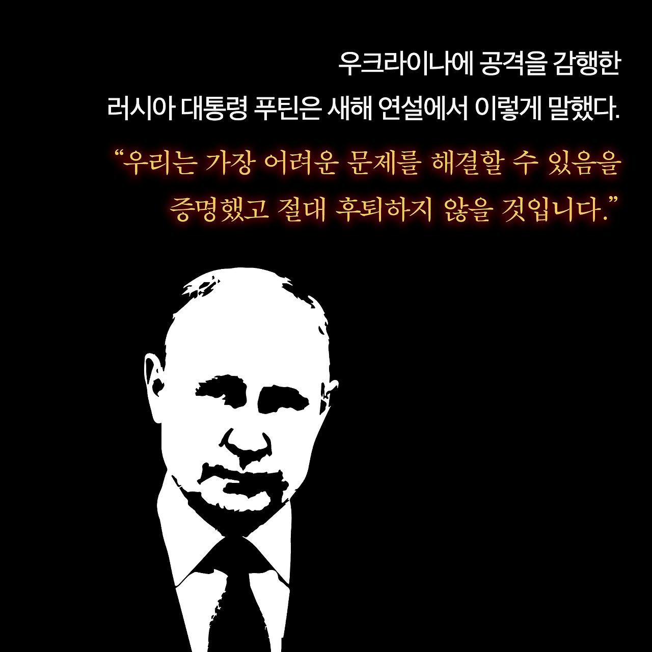푸틴을 죽이는 완벽한 방법_카드뉴스_시나리오12_6.png