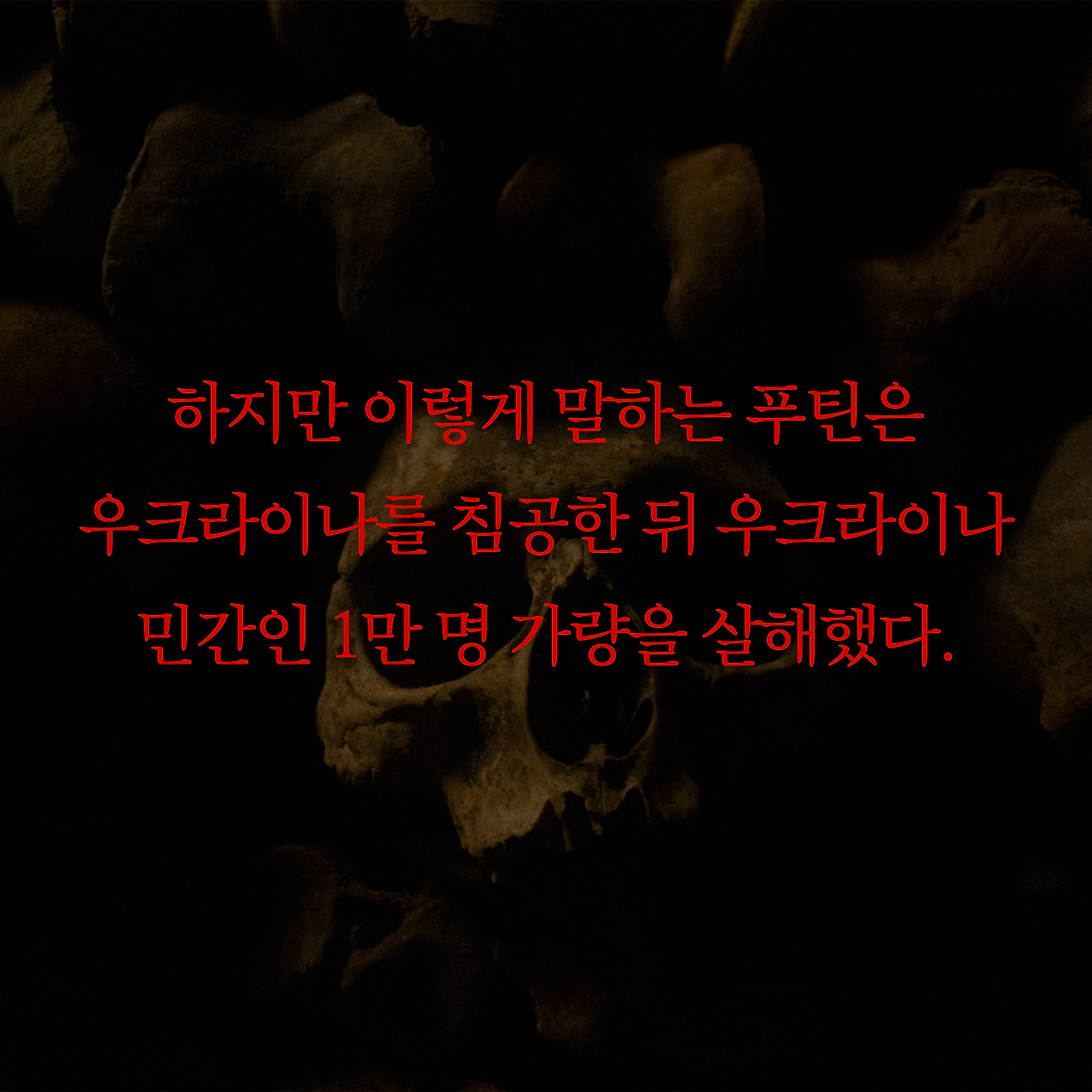 푸틴을 죽이는 완벽한 방법_카드뉴스_시나리오6_4.png