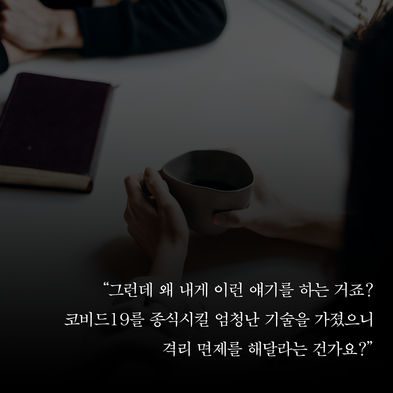 바이러스X_사진형 카드뉴스_시나리오2_6.png