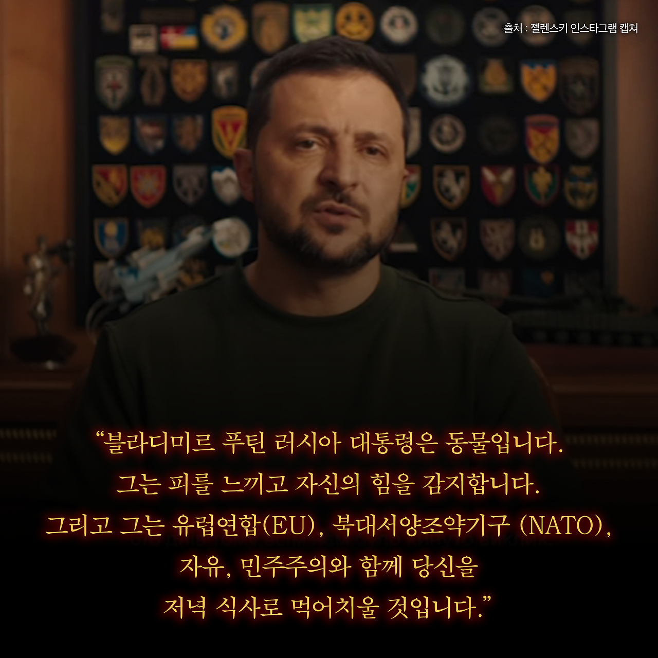 푸틴을 죽이는 완벽한 방법_카드뉴스_시나리오12_9.png