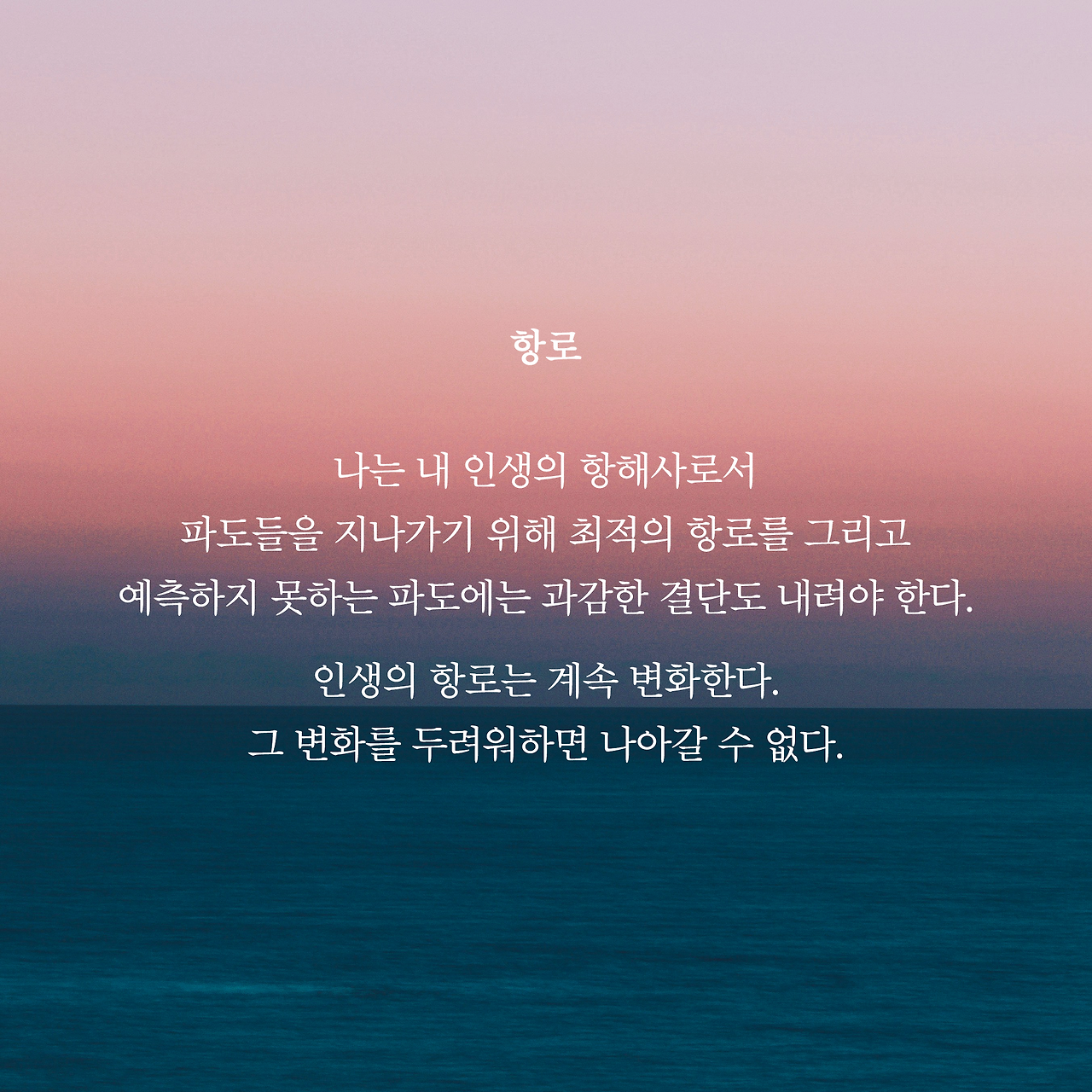 여행은 끝났는데 길은 시작됐다_카드뉴스_시나리오3_9.png