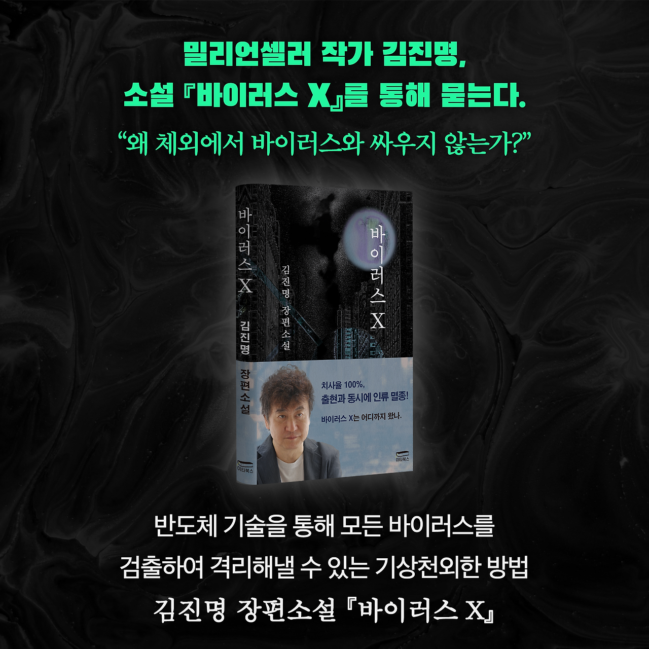 바이러스X_사진형 카드뉴스_시나리오3_10.png