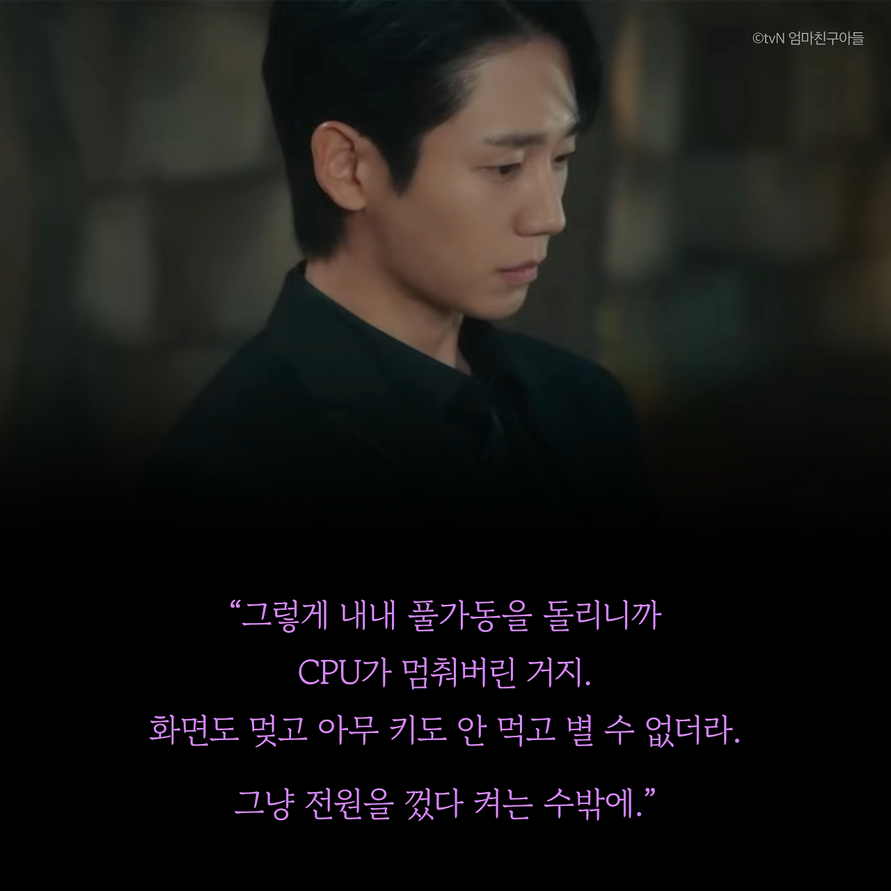 여행은 끝났는데 길은 시작됐다_카드뉴스_시나리오3_3.png