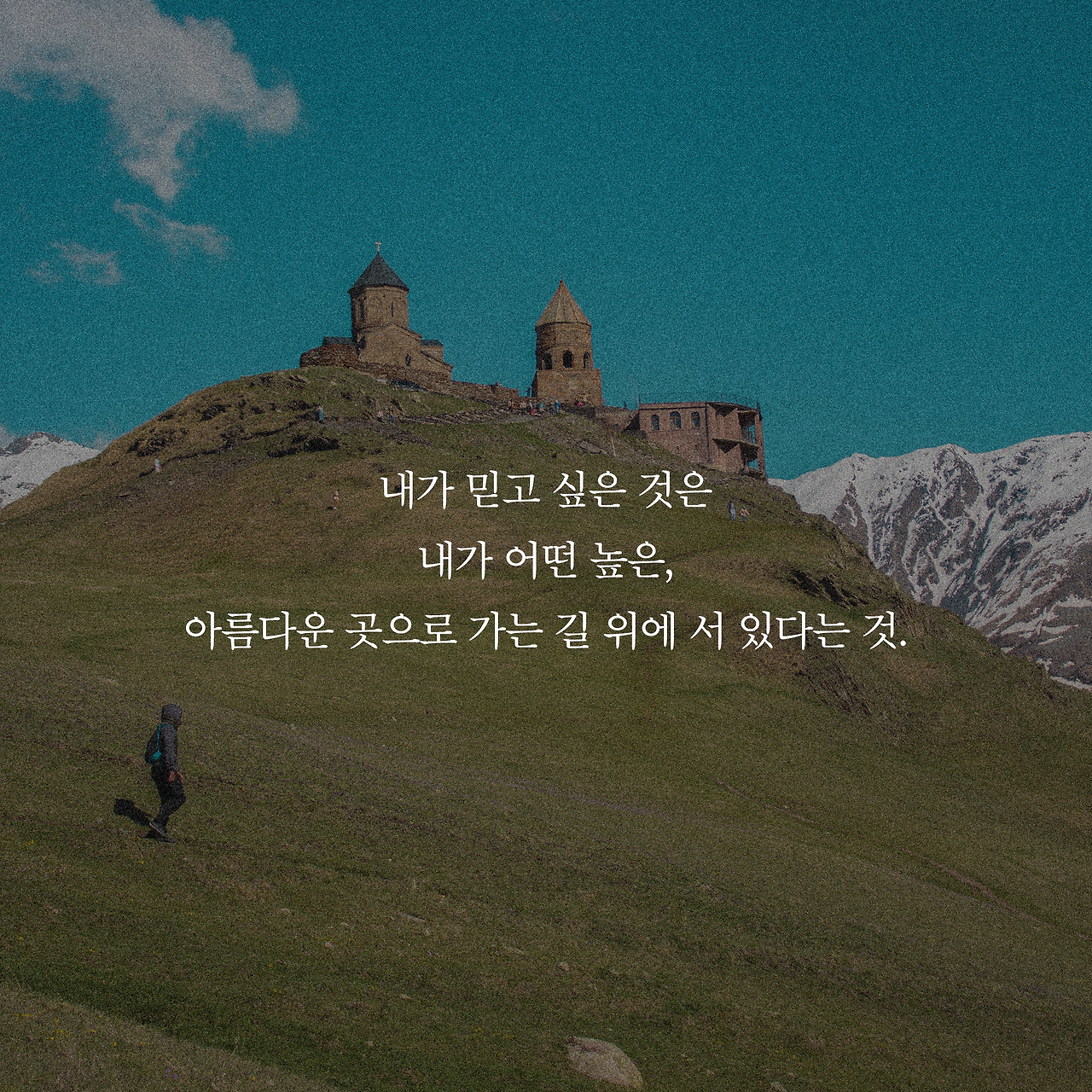 여행은 끝났는데 길은 시작됐다_카드뉴스_시나리오5_2.png