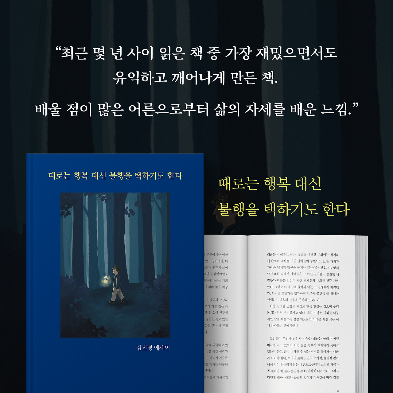 때행불_사진형 카드뉴스_시나리오9_10.png
