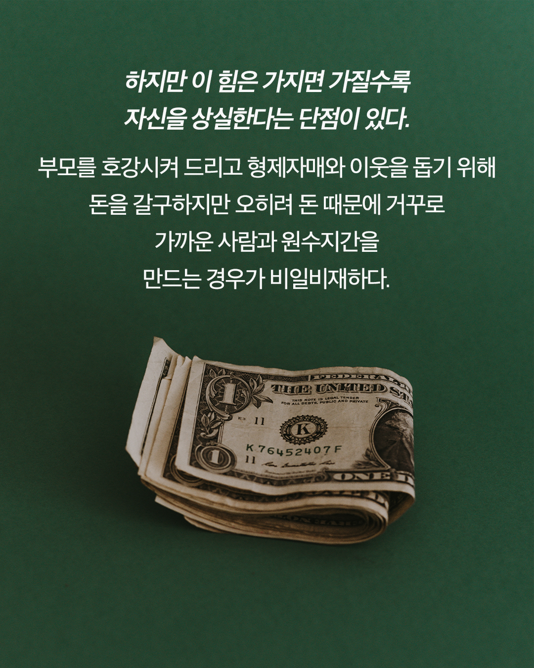 때행불_사진형 카드뉴스_시나리오3_5.png