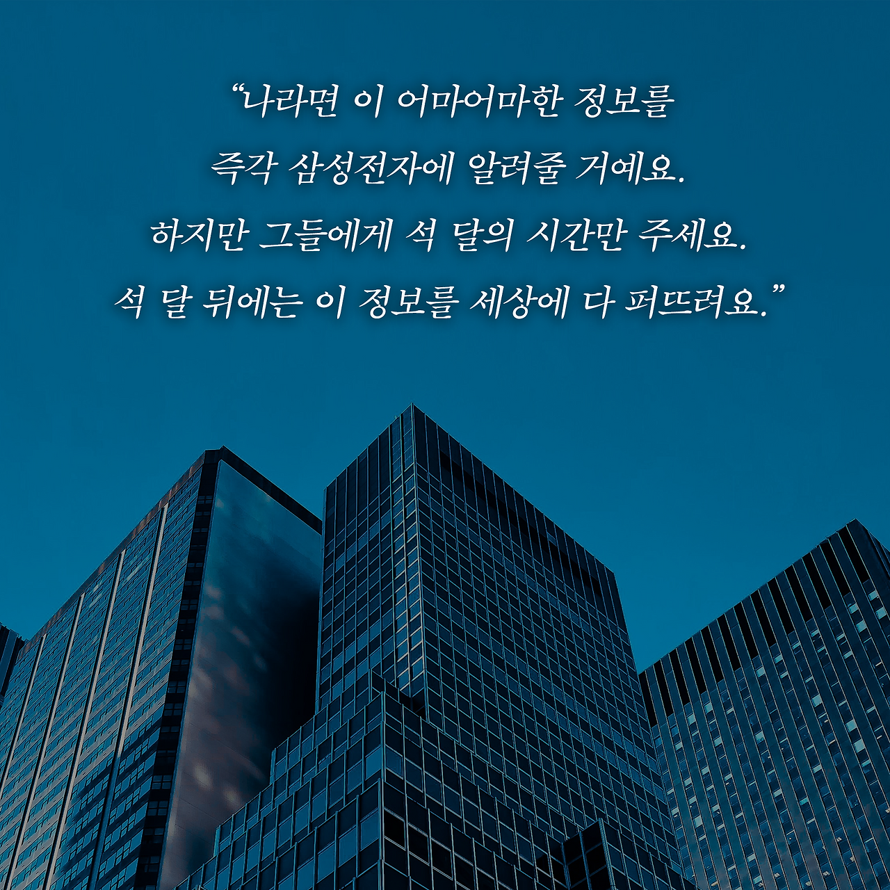 바이러스X_사진형 카드뉴스_시나리오2_8.png